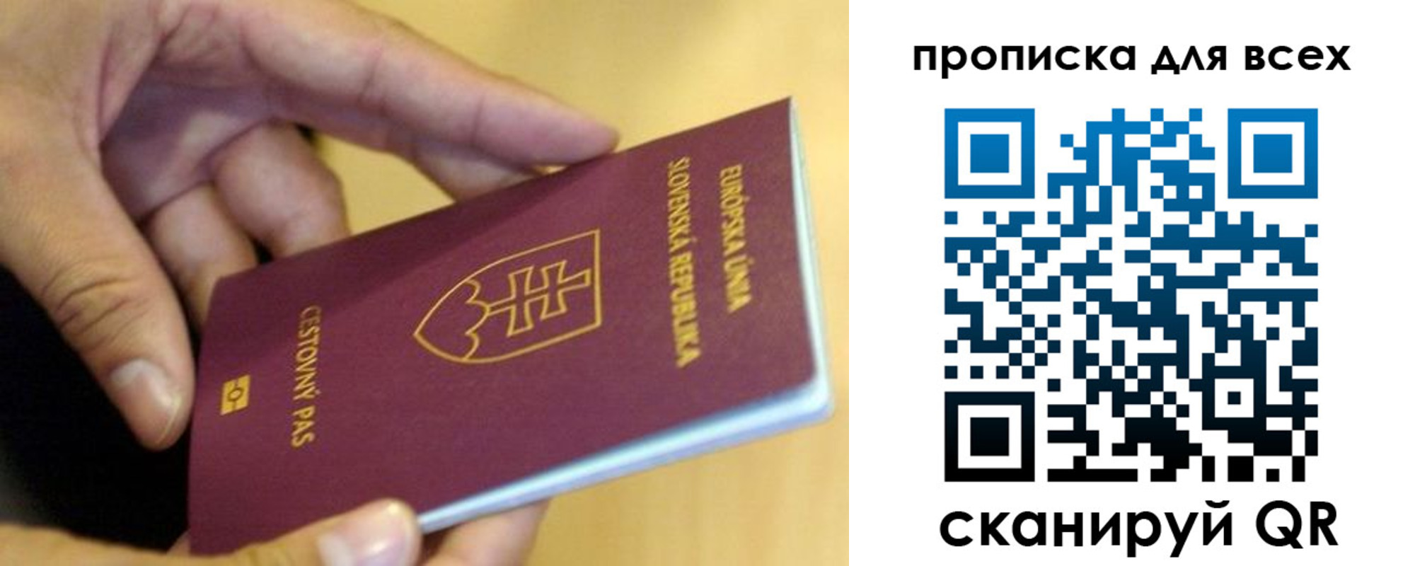 прописка паспорт в Райчихинске