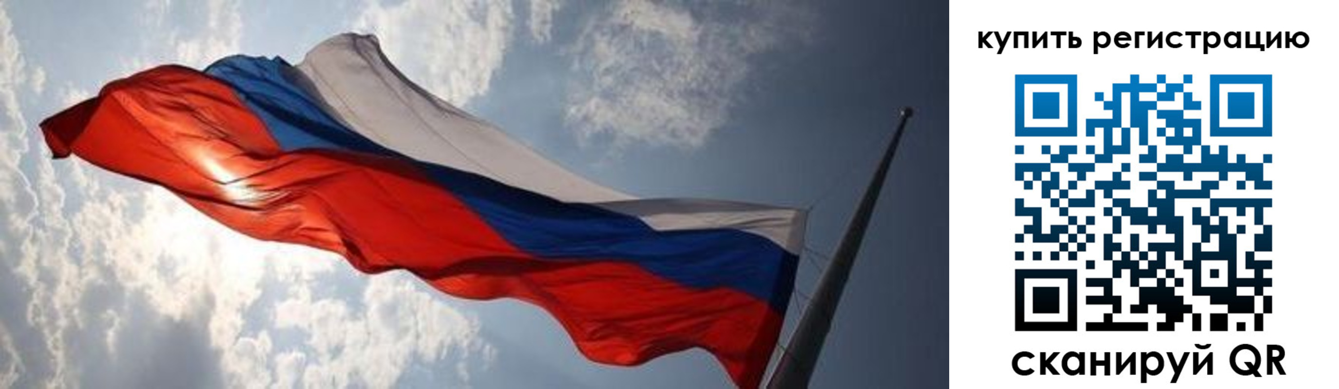 временная регистрация недорого в Райчихинске