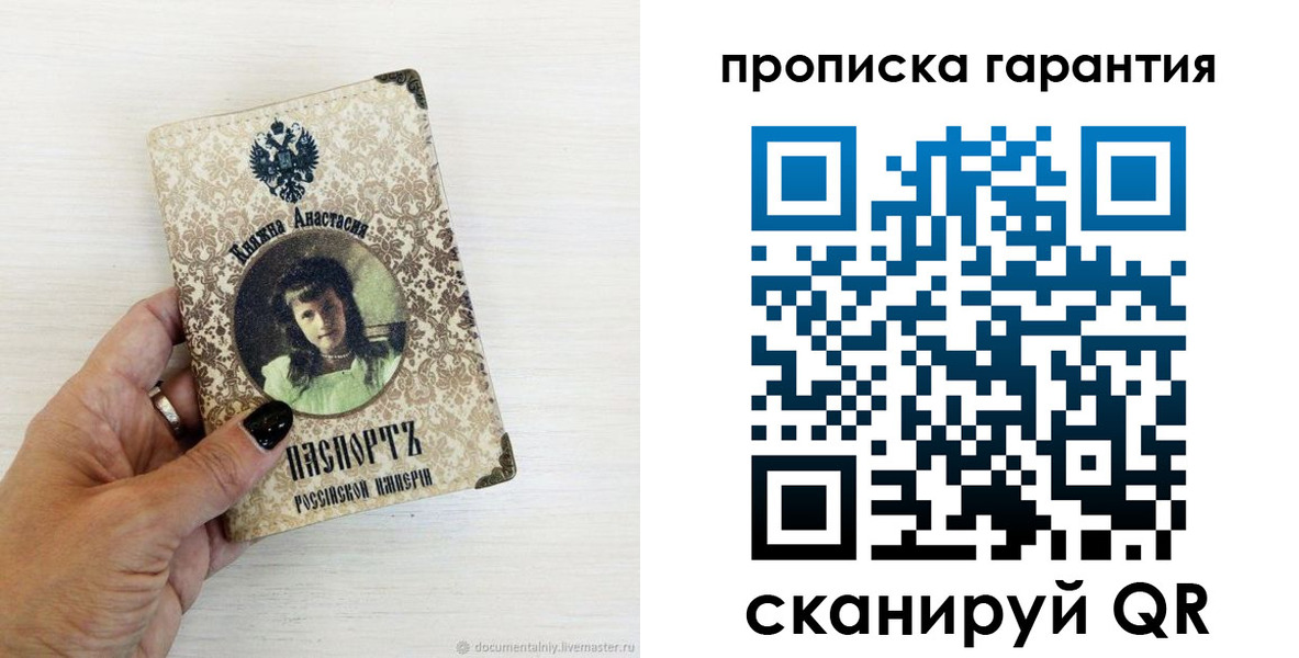 временная прописка в Райчихинске
