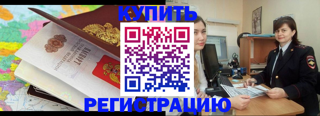 регистрация для школы в Райчихинске