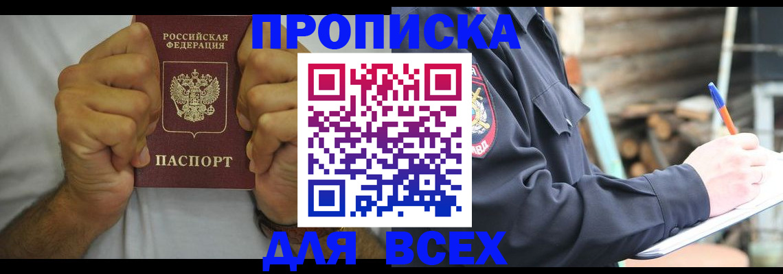 временная регистрация госуслуги в Райчихинске