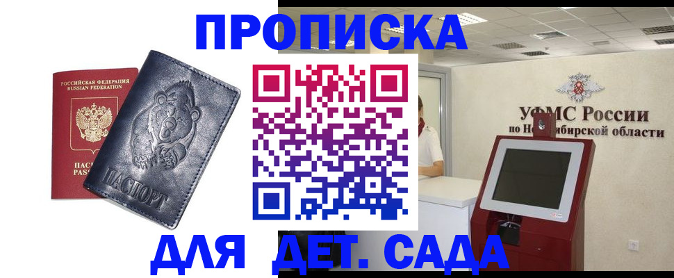 прописка иностранных граждан в Райчихинске
