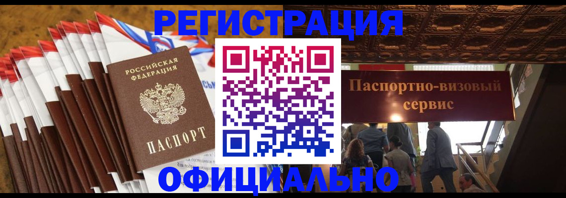 пропишу в квартире в Райчихинске